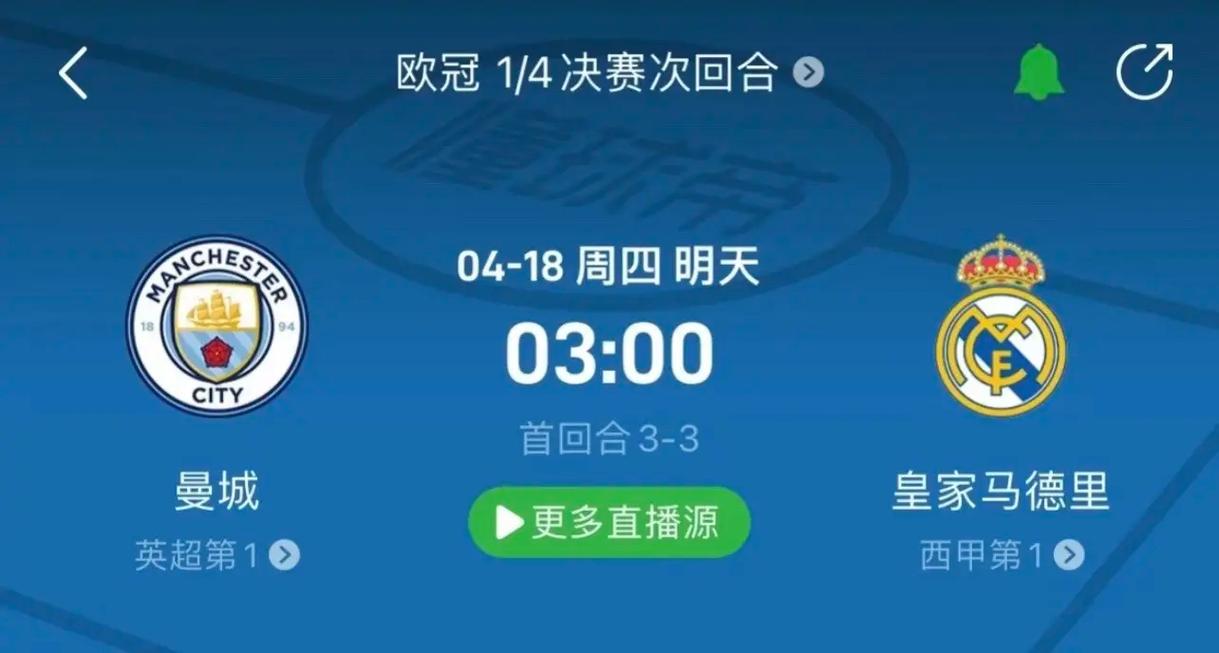 中国足球这