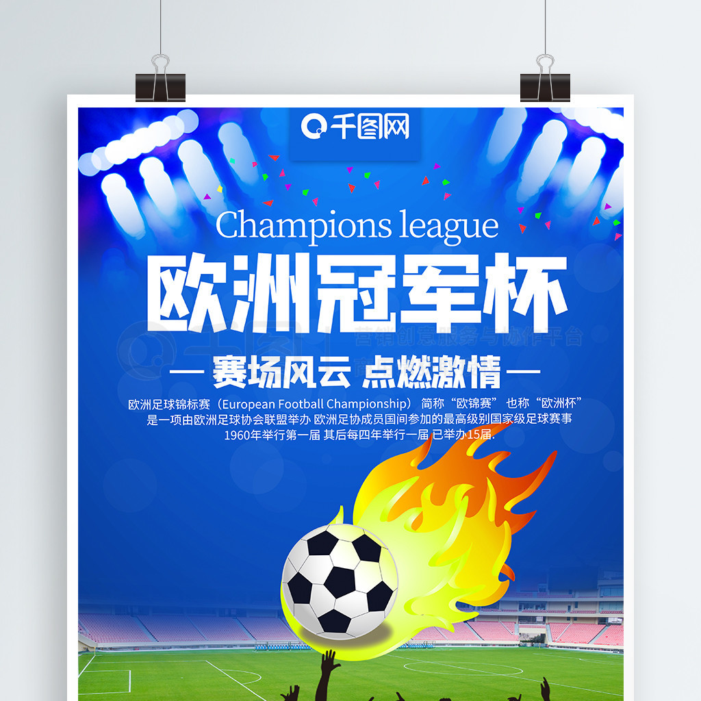 这场比赛的
