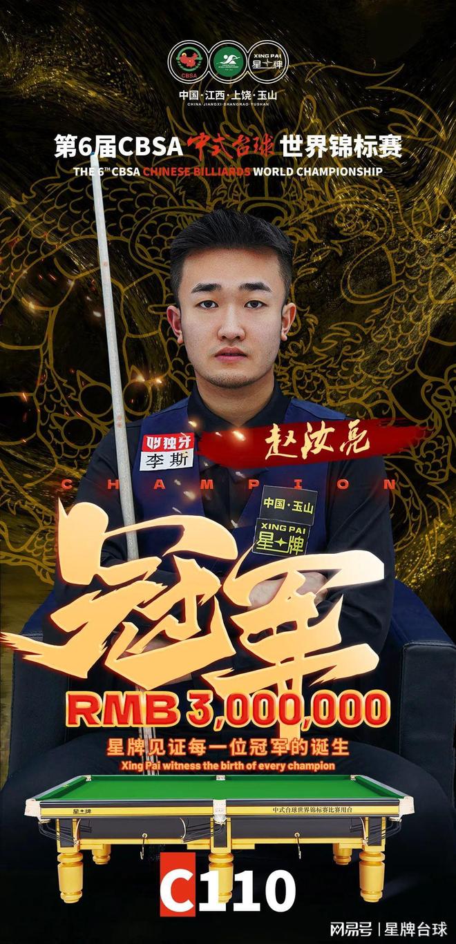 于对球场节 于对球场节